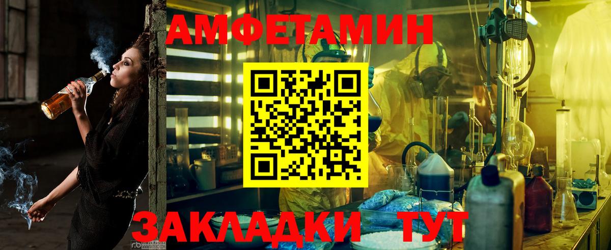 Амфетамин Розовый Новочеркасск