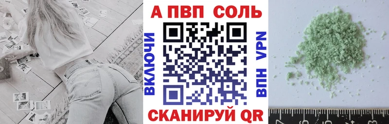 закладка  Новочеркасск  Alpha-PVP Crystall 