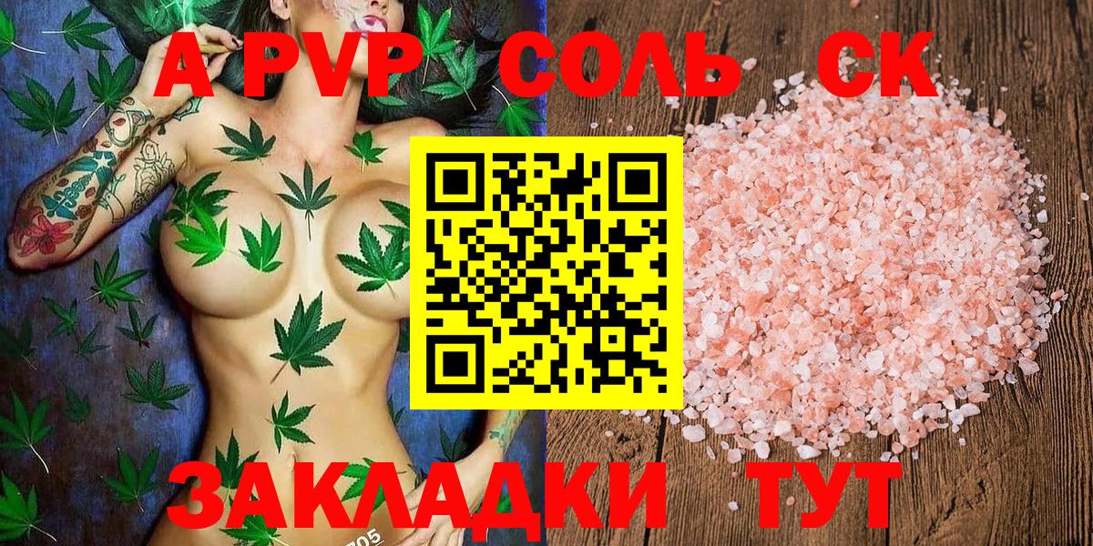 А ПВП  Вход с VPN  Новочеркасск  Alfa_PVP СК  APVP Соль 
