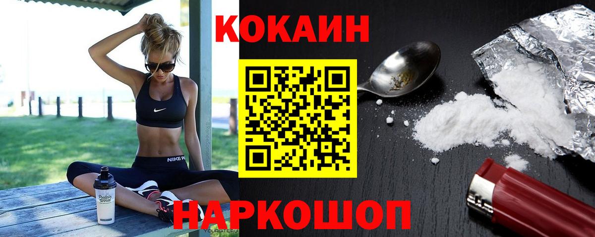 Cocaine Перу  COCAIN 98%  Новочеркасск  КОКАИН  Вход с VPN 