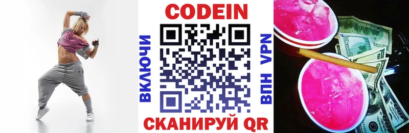 Codein напиток Lean (лин)  купить наркоту  Новочеркасск 