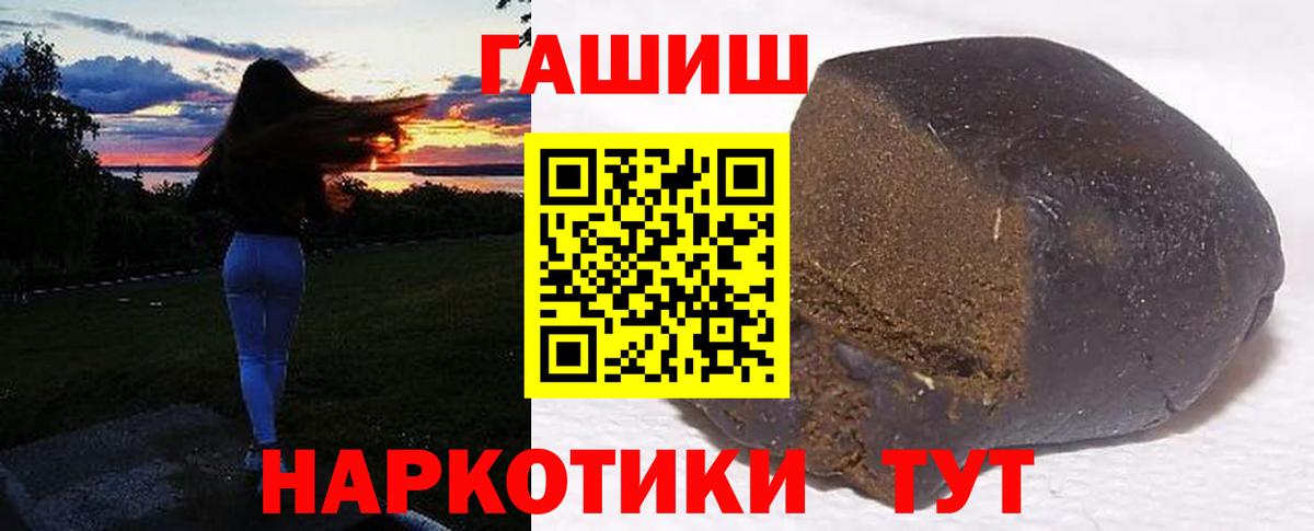 Новочеркасск  Гашиш  Вход с VPN  Гашиш 40% ТГК  ГАШ hashish 