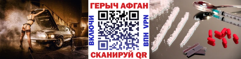 ГЕРОИН VHQ  Новочеркасск 