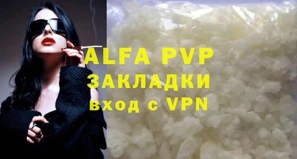 альфа пвп Абаза