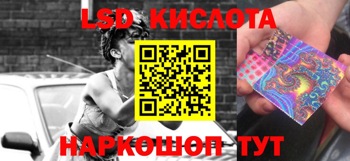 ЛСД экстази ecstasy Новочеркасск