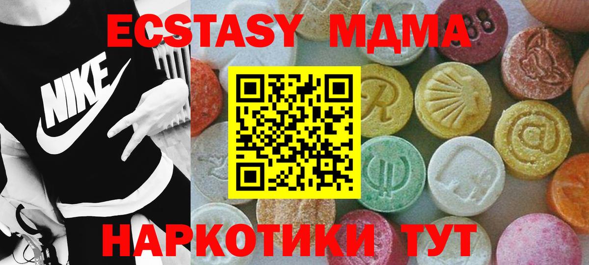 МДМА Molly Новочеркасск