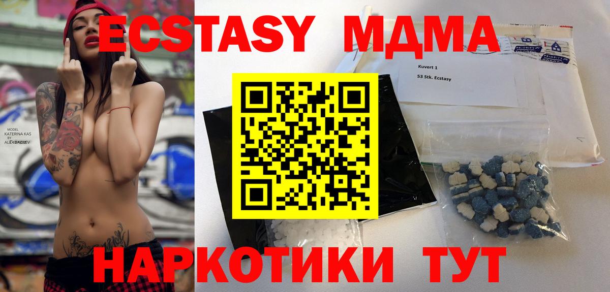 MDMA  МДМА VHQ  Новочеркасск  Вход с VPN  MDMA кристаллы 