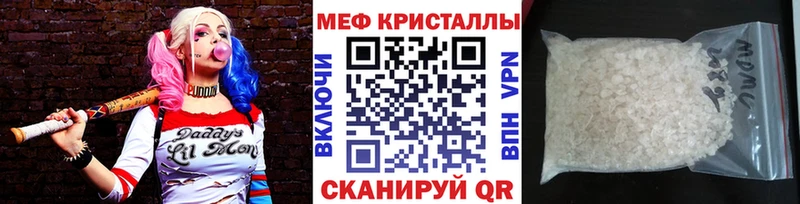 МЕФ mephedrone  купить  цена  Новочеркасск 