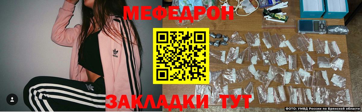 МЯУ-МЯУ мука  Мефедрон мука  Вход с VPN  МЯУ-МЯУ  Новочеркасск 