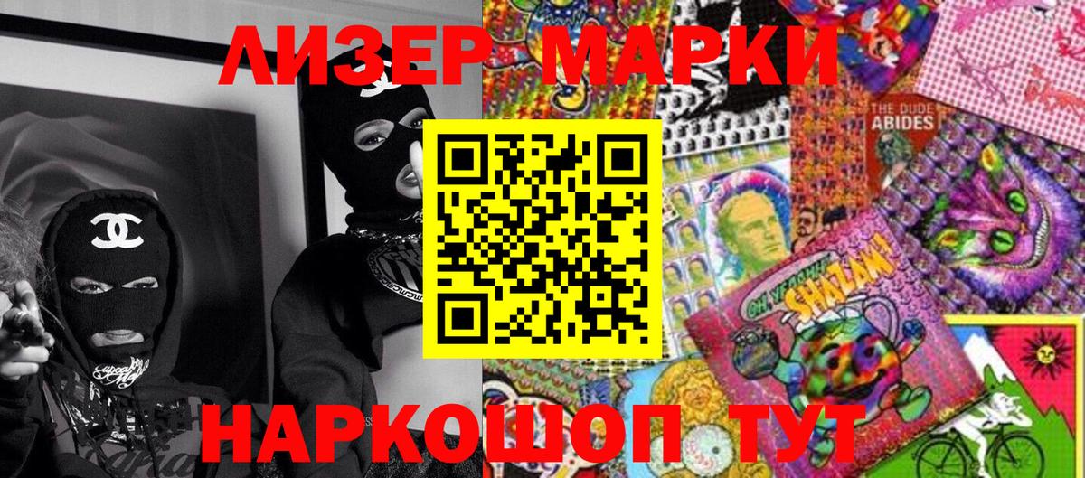 Новочеркасск  Наркотические марки  Вход с VPN  Марки NBOMe 1,5мг  Марки NBOMe 1,5мг 