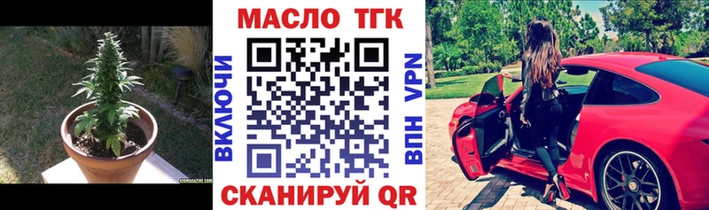 наркотики  Новочеркасск  Дистиллят ТГК жижа 
