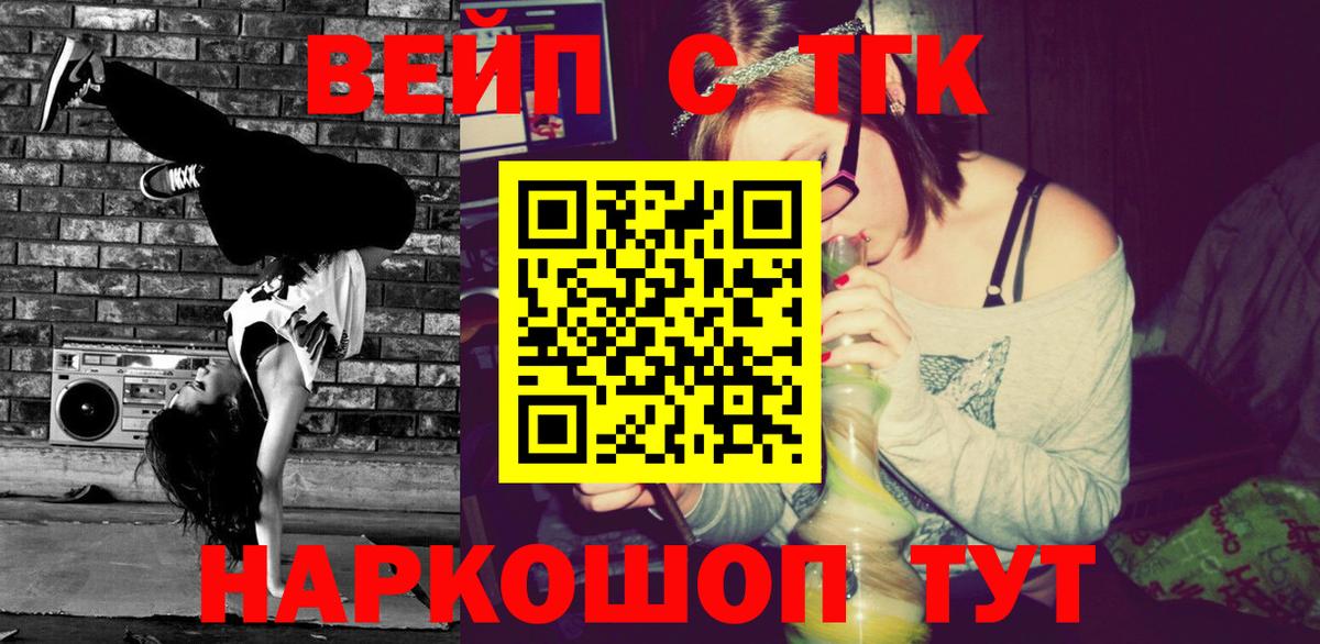 Дистиллят ТГК THC oil  Вход с VPN  Новочеркасск 